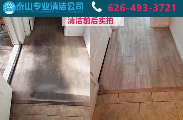 地板清洁实拍