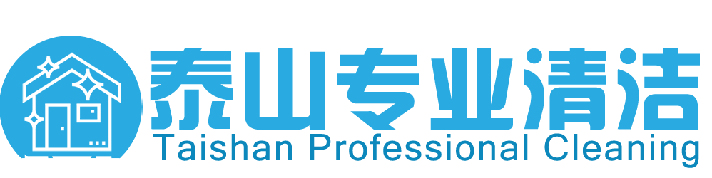 洛杉矶清洁公司|洛杉矶华人清洁|洛杉矶上门清洁